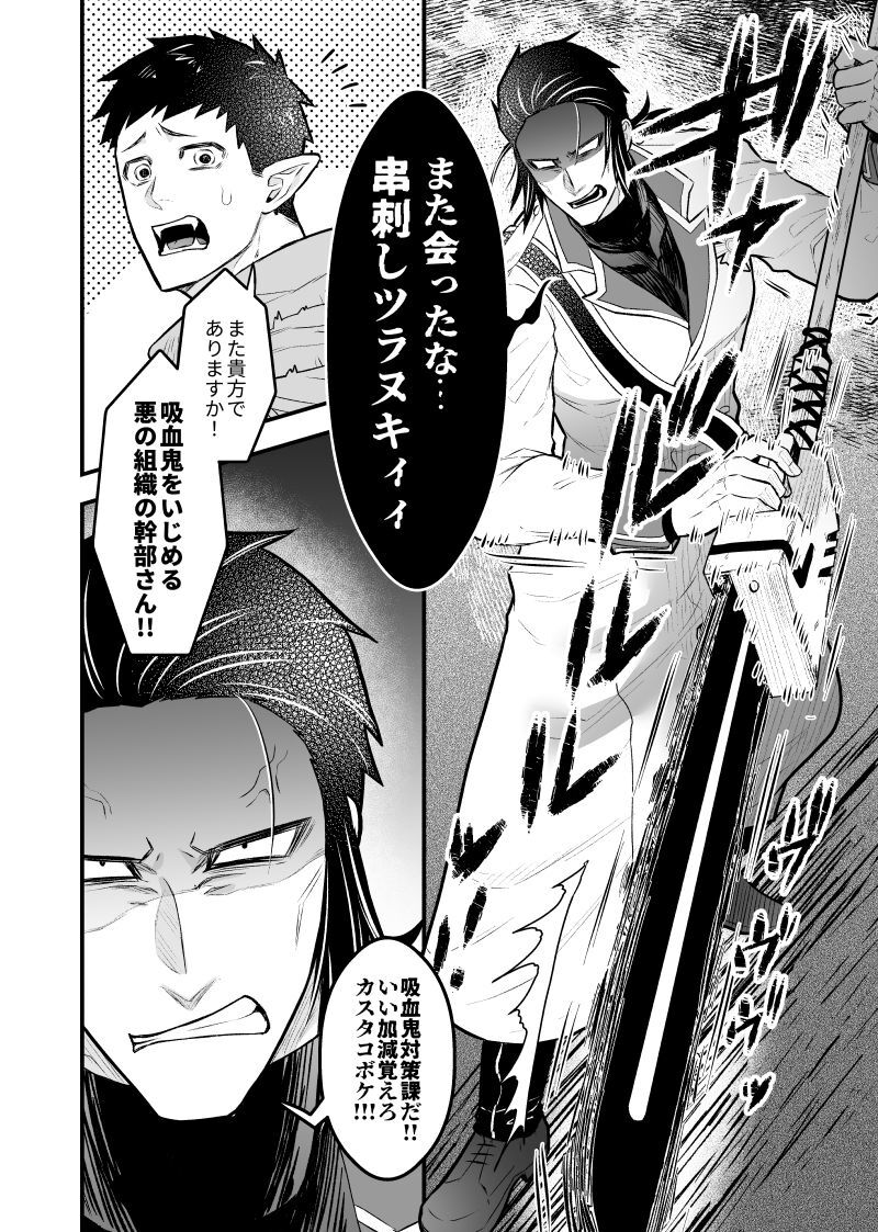 Roji ura sensen page 5 full