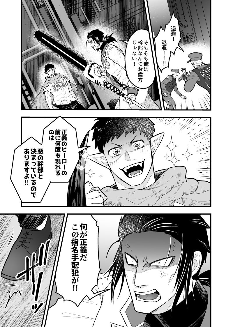 Roji ura sensen page 6 full
