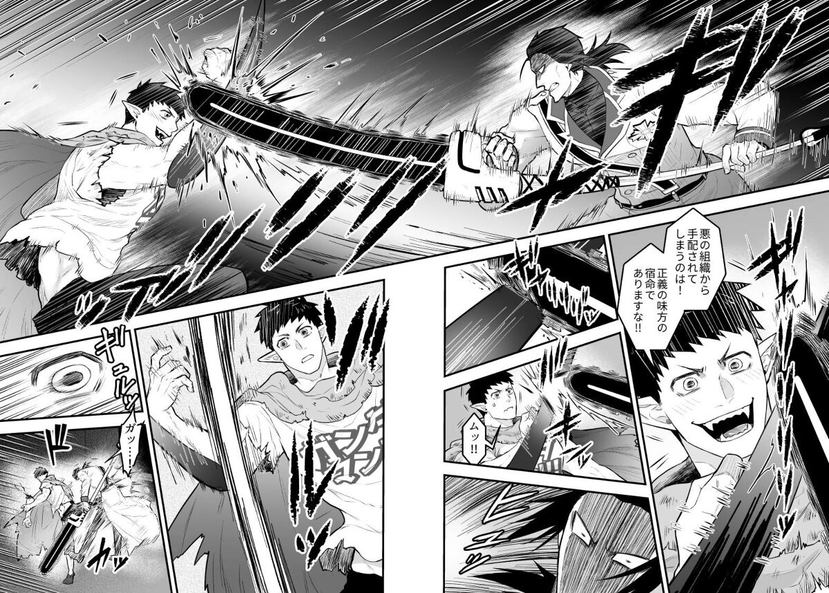 Roji ura sensen page 7 full
