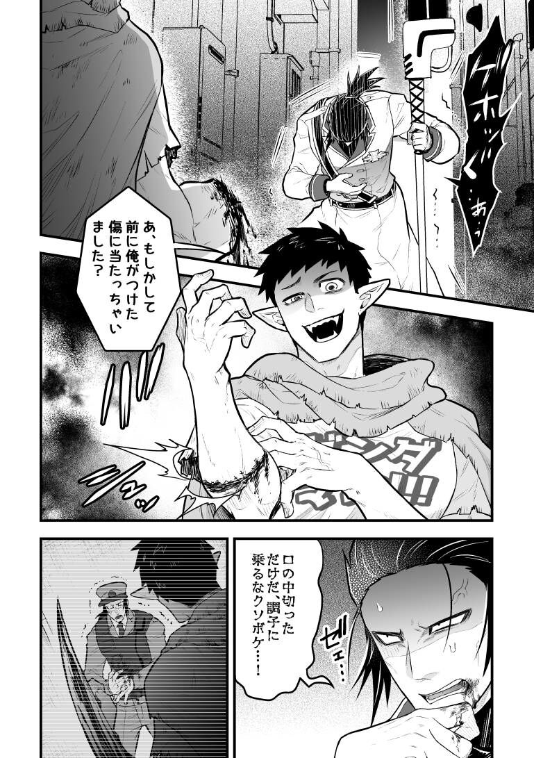 Roji ura sensen page 8 full