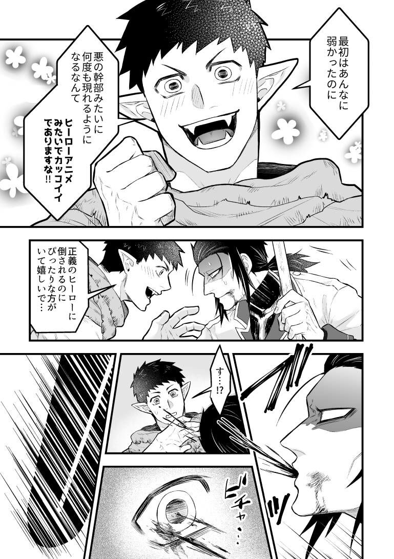 Roji ura sensen page 9 full