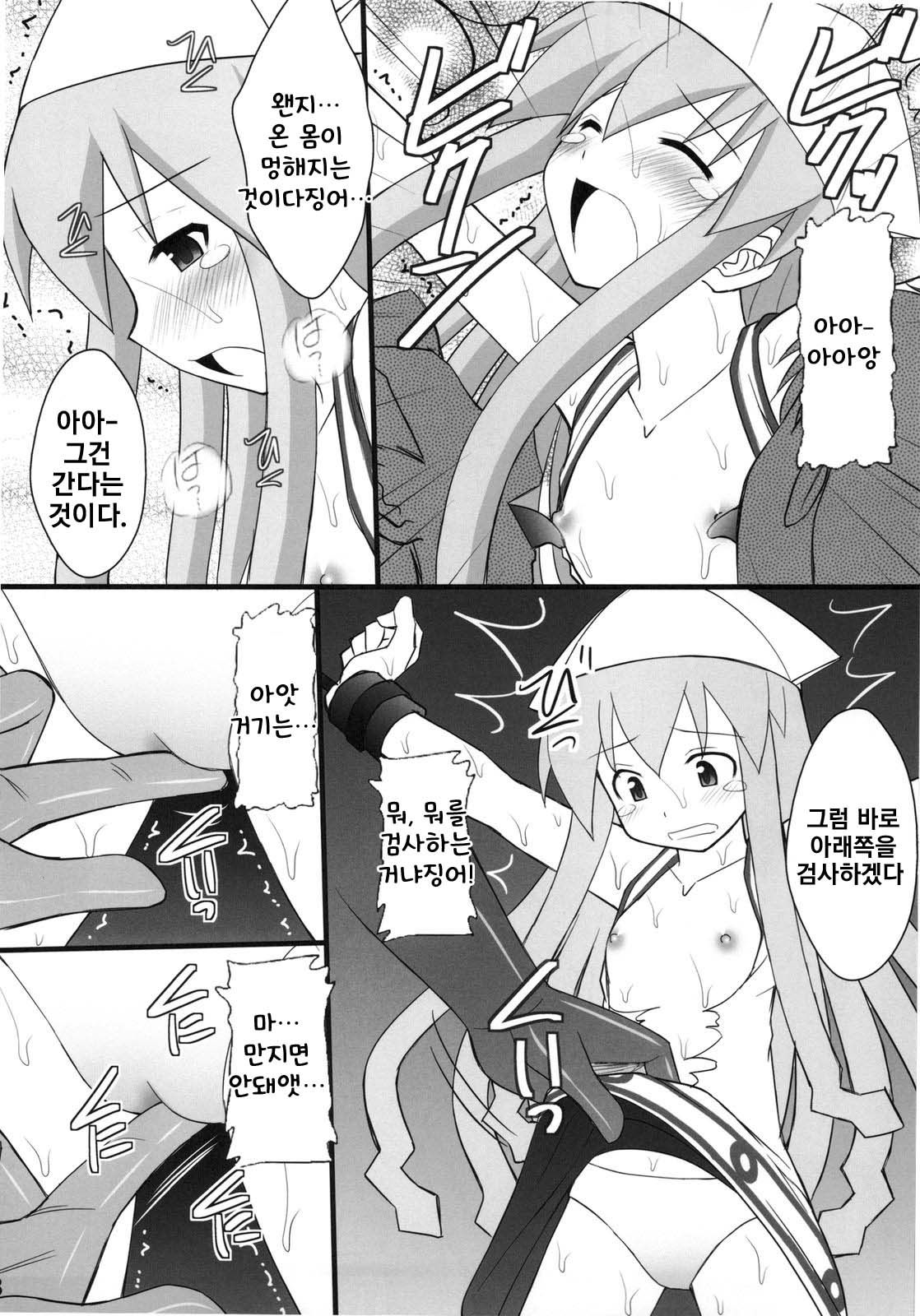 Seishin Houkai suru made Kusuguri makutte Ryoujoku Shitemiru Test IV Ika Musume Yaranaika   | 정신붕괴 할 때까지 간지럽히고 능욕해보는 테스트 4 오징어 소녀 하지 않겠는가 page 6 full