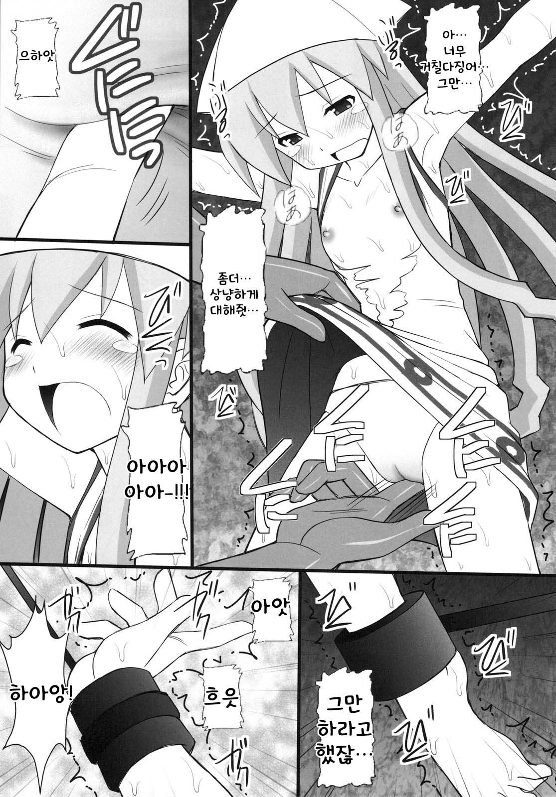 Seishin Houkai suru made Kusuguri makutte Ryoujoku Shitemiru Test IV Ika Musume Yaranaika   | 정신붕괴 할 때까지 간지럽히고 능욕해보는 테스트 4 오징어 소녀 하지 않겠는가 page 7 full