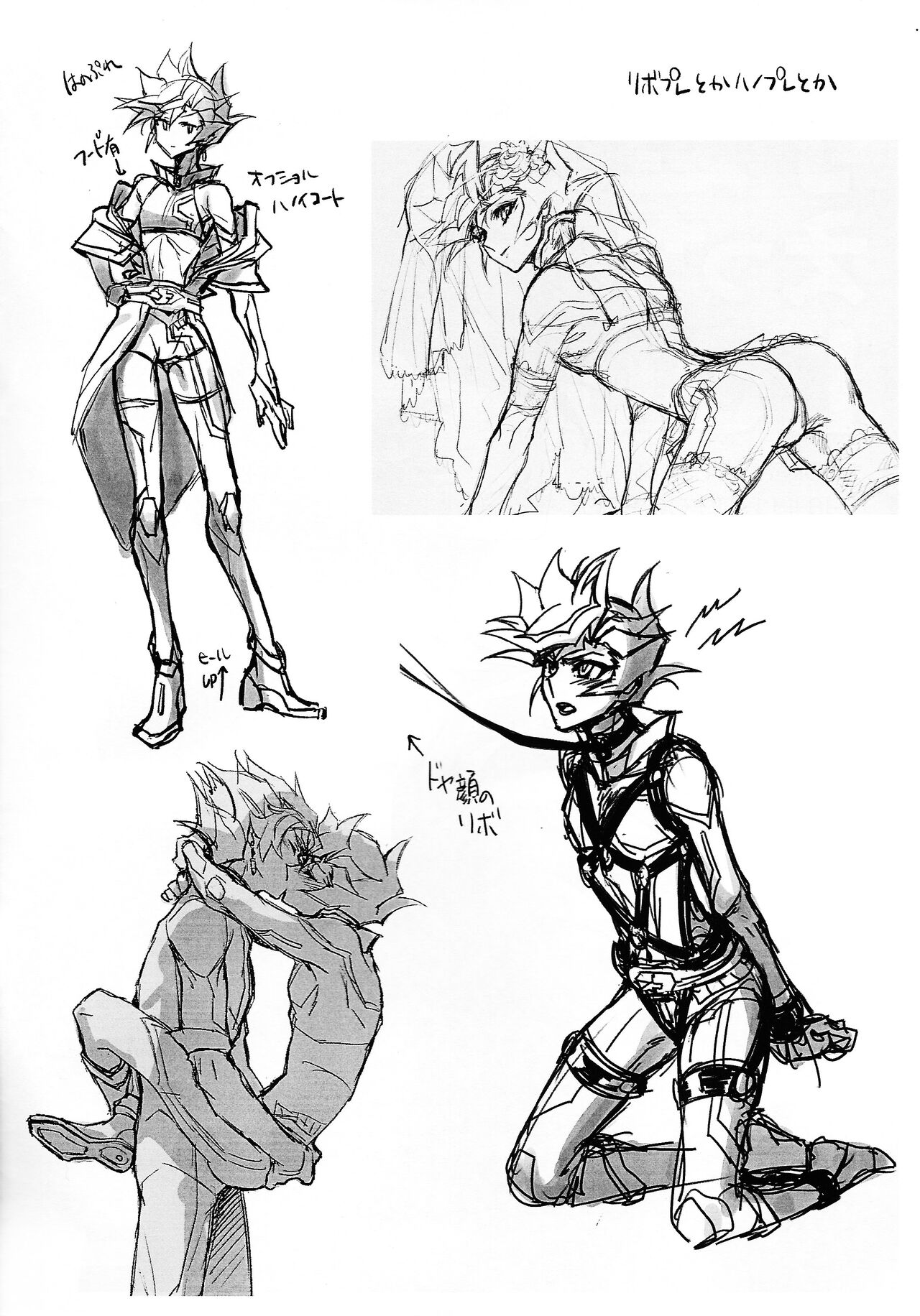 RyoYu no etchina LOG - junbi-go - page 2 full