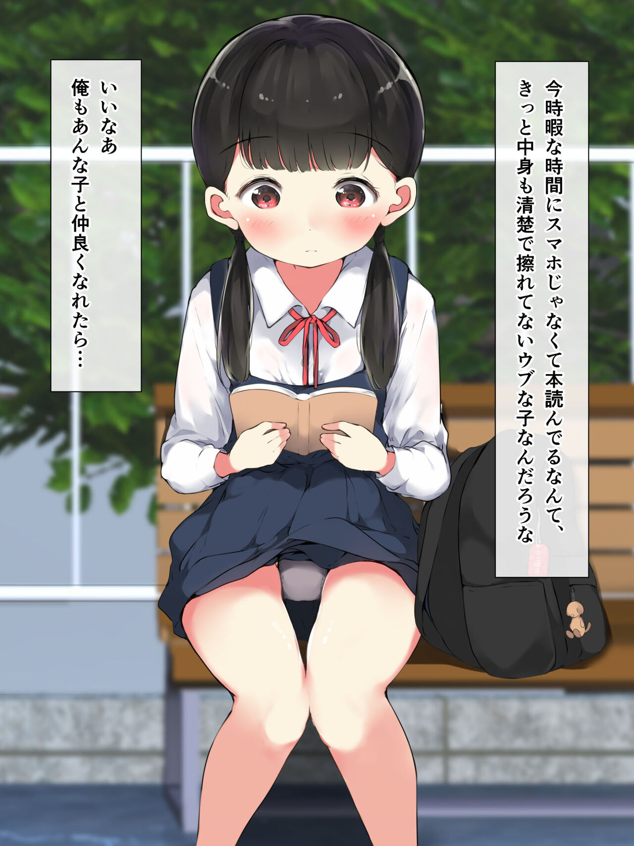 Tennkinsaki de Deatta Anoko wa, Dareka ni Mirarete Koufun Suru Hentai Shojo Deshita... page 6 full
