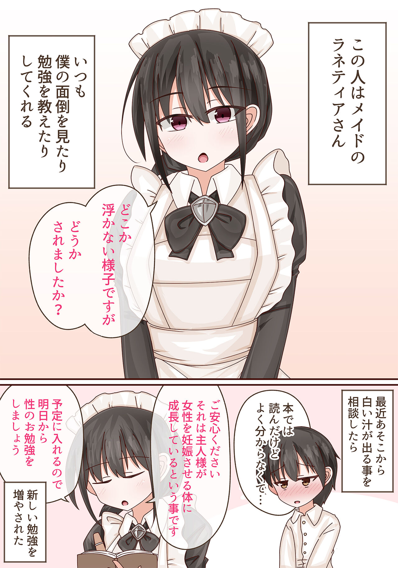 Maid no Ranetia-san no Seikyouiku page 2 full
