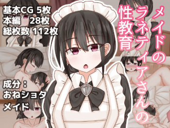 Maid no Ranetia-san no Seikyouiku cover