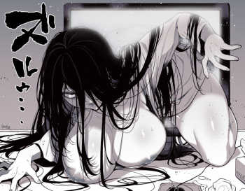 Terror | Yamamura Sadako II cover