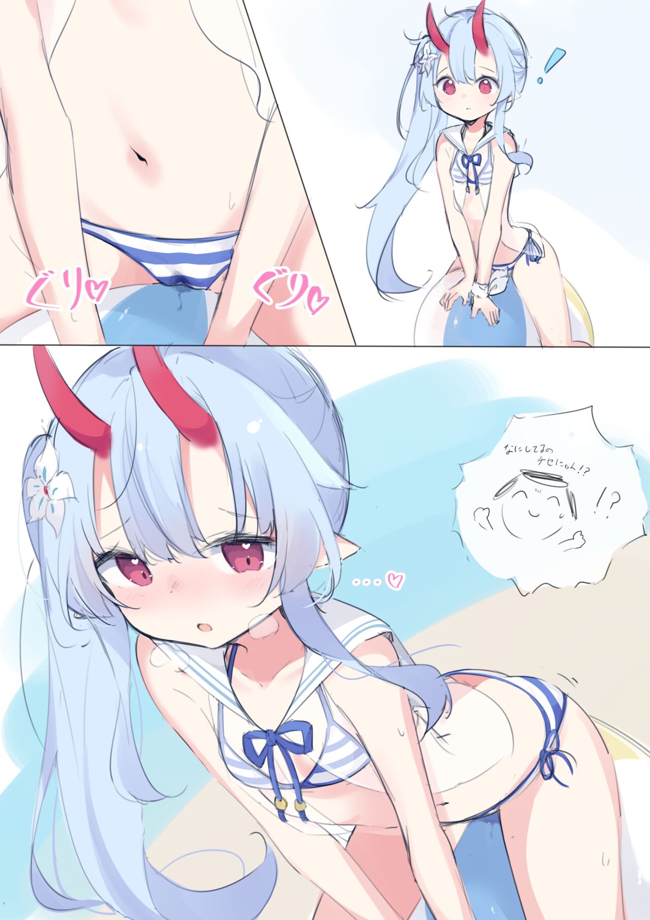 球根 page 1 full