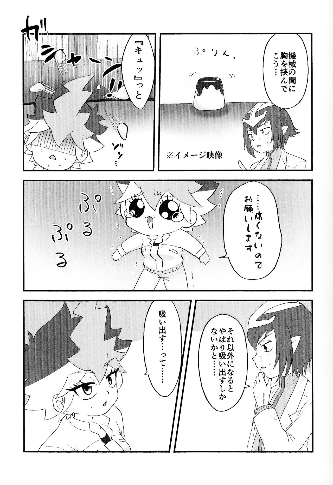 Pandoranohako ka kindan no kajitsu ka page 10 full