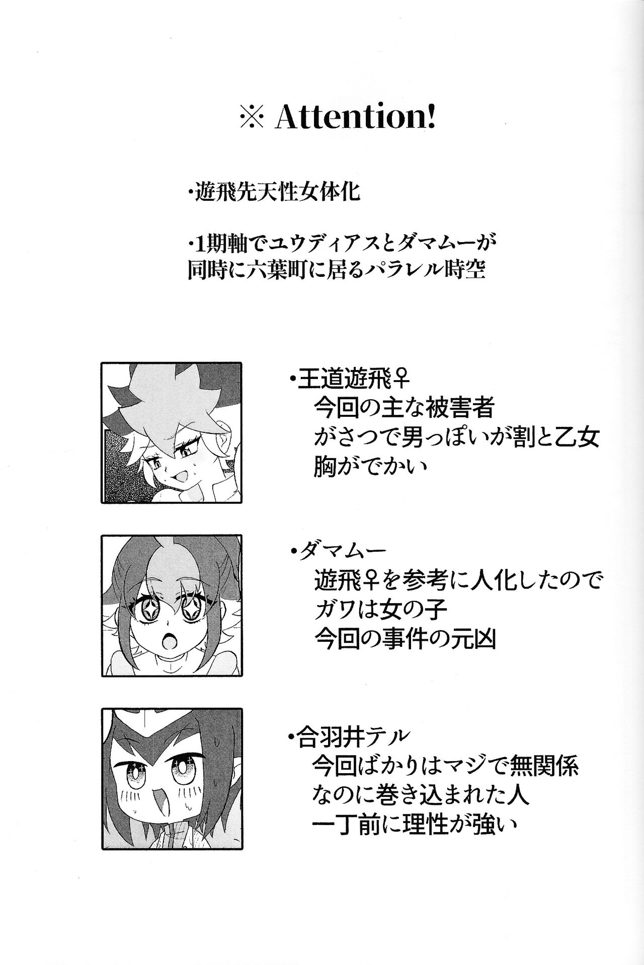Pandoranohako ka kindan no kajitsu ka page 2 full