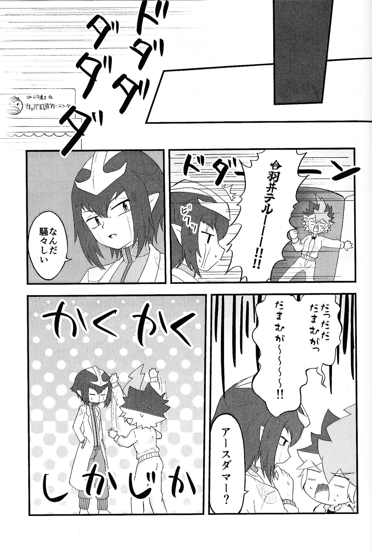 Pandoranohako ka kindan no kajitsu ka page 4 full