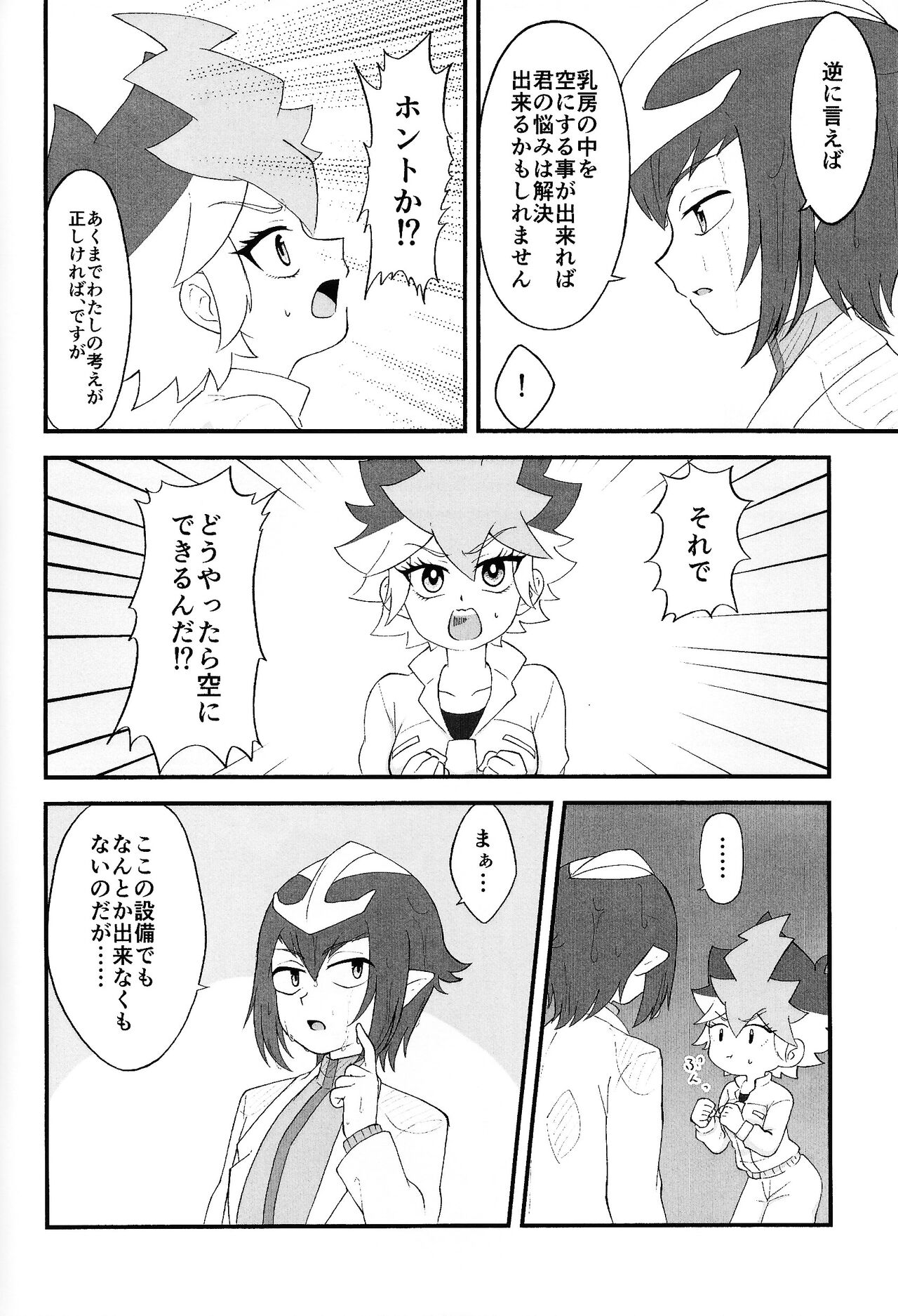 Pandoranohako ka kindan no kajitsu ka page 9 full