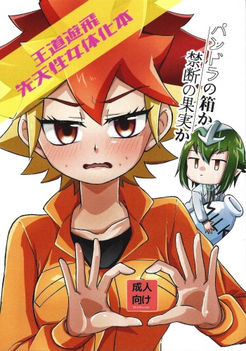 Pandoranohako ka kindan no kajitsu ka cover