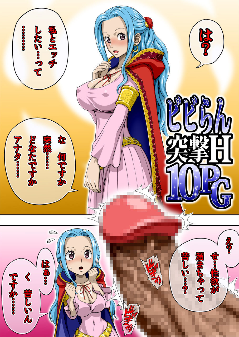 ビビらん突撃H10PG page 2 full