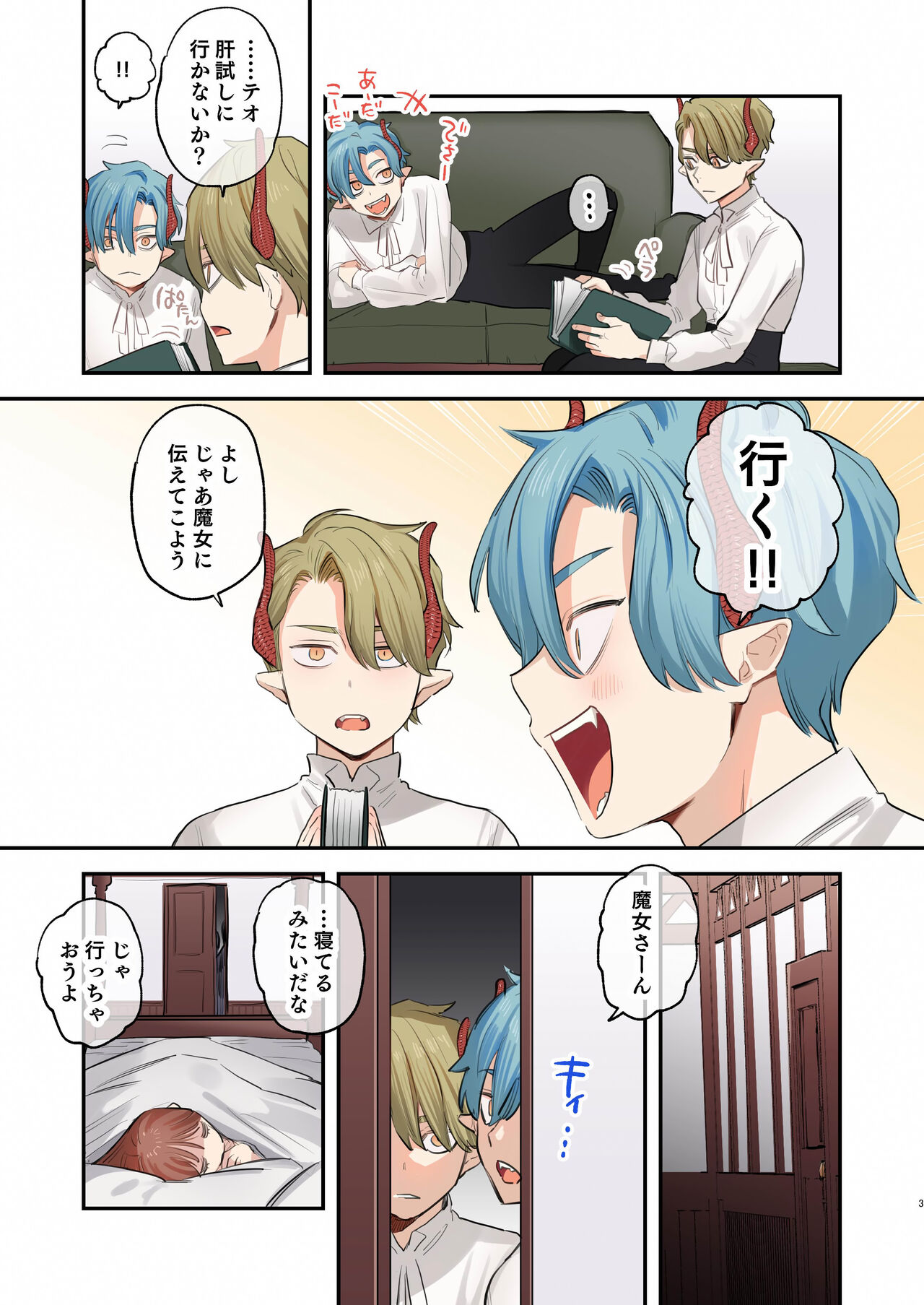 dog eat dog era SUMMER VOL.2~欲望の廃教会と夢姦の魔女~ page 2 full