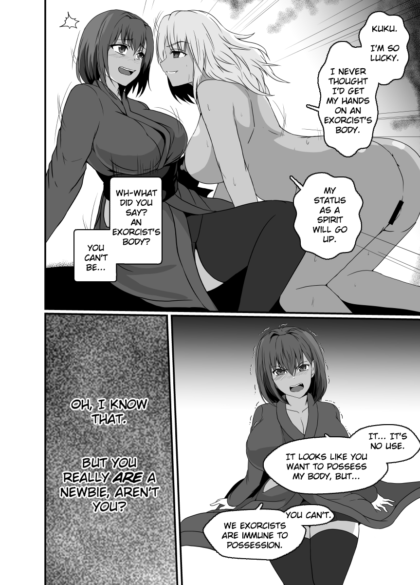 Shinmai Joreishi wa  Akuryo ni   Tsukareru | The Possessed Novice Exorcist page 10 full
