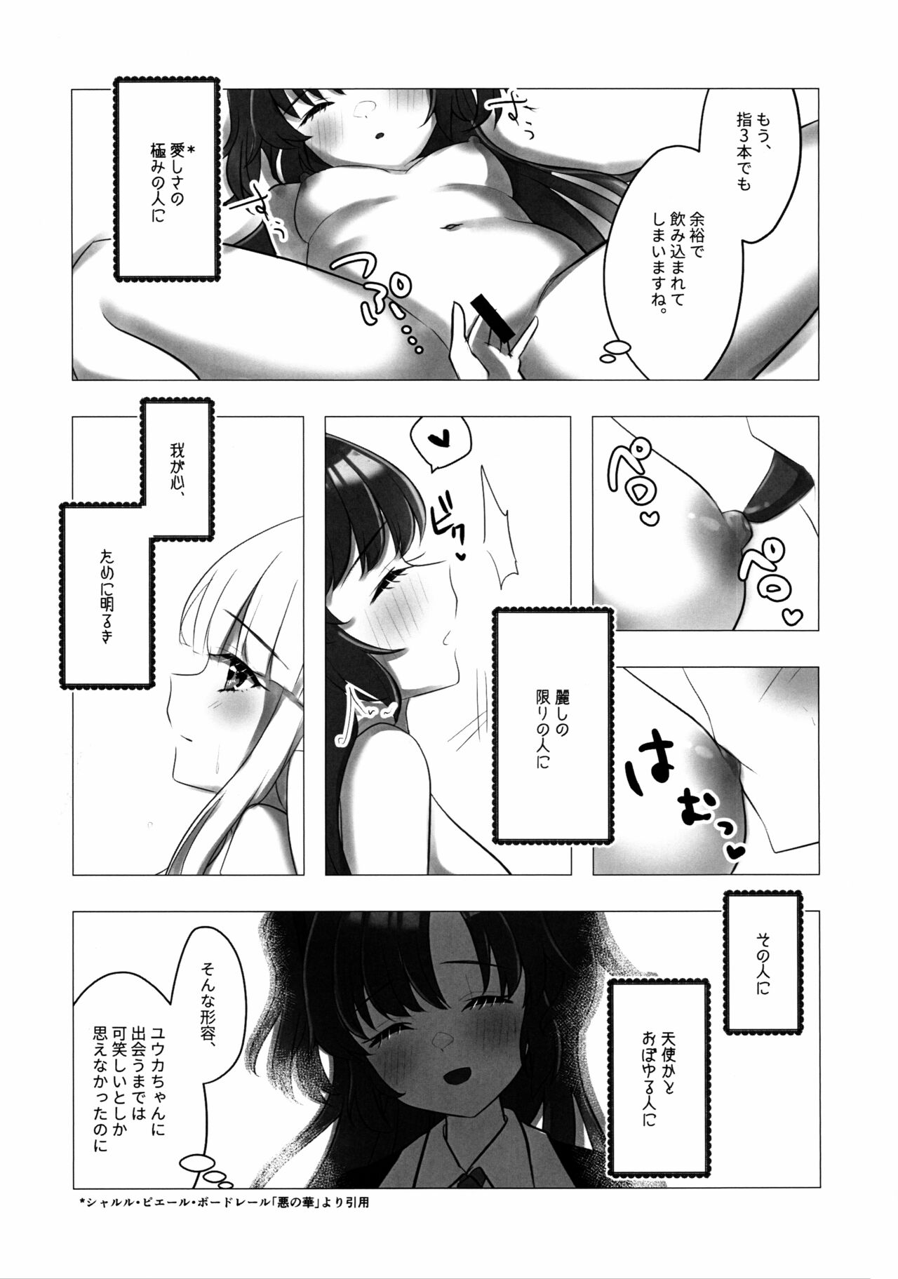 Hansyou、Kuukyona Dokuhaku page 10 full