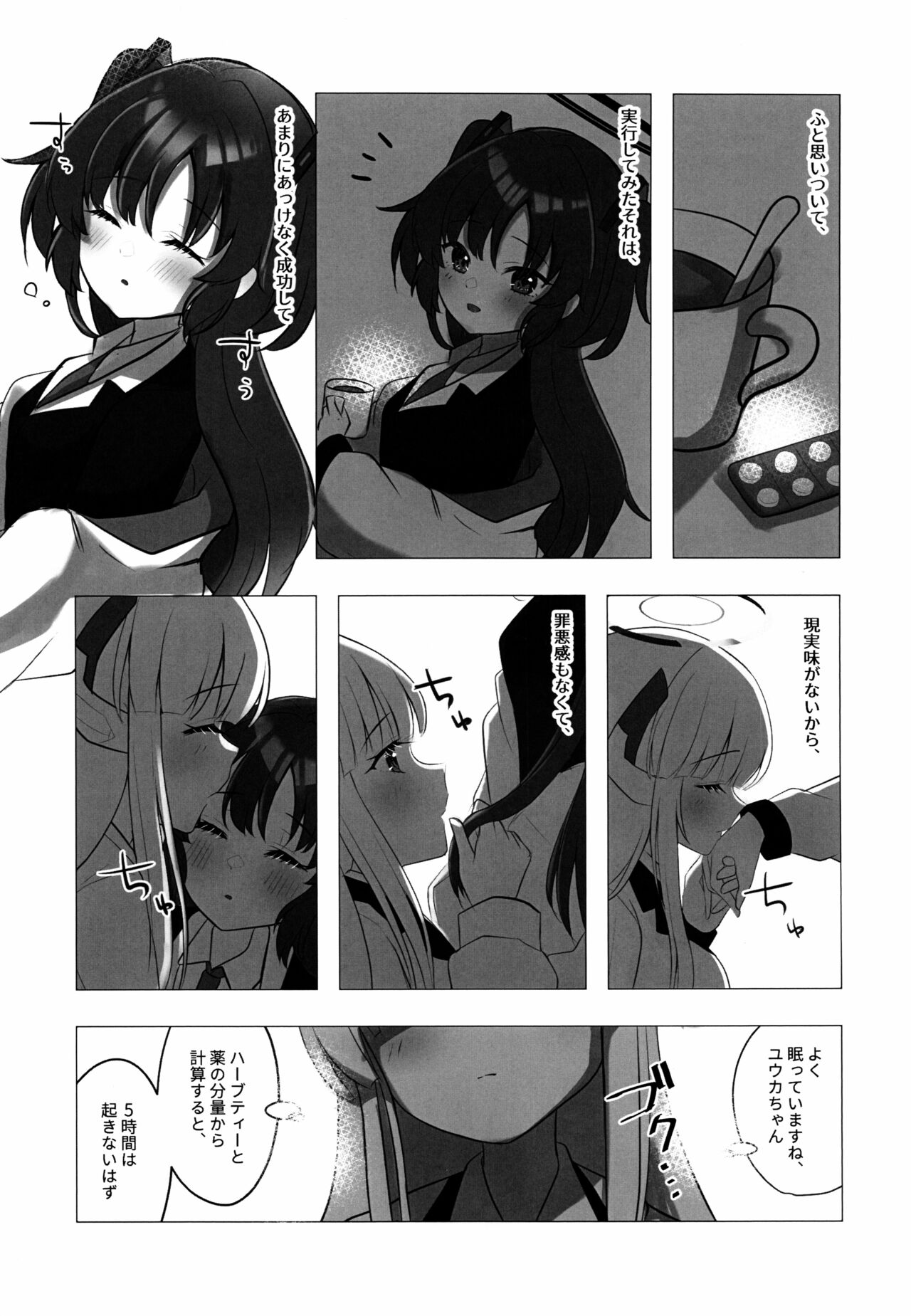 Hansyou、Kuukyona Dokuhaku page 4 full