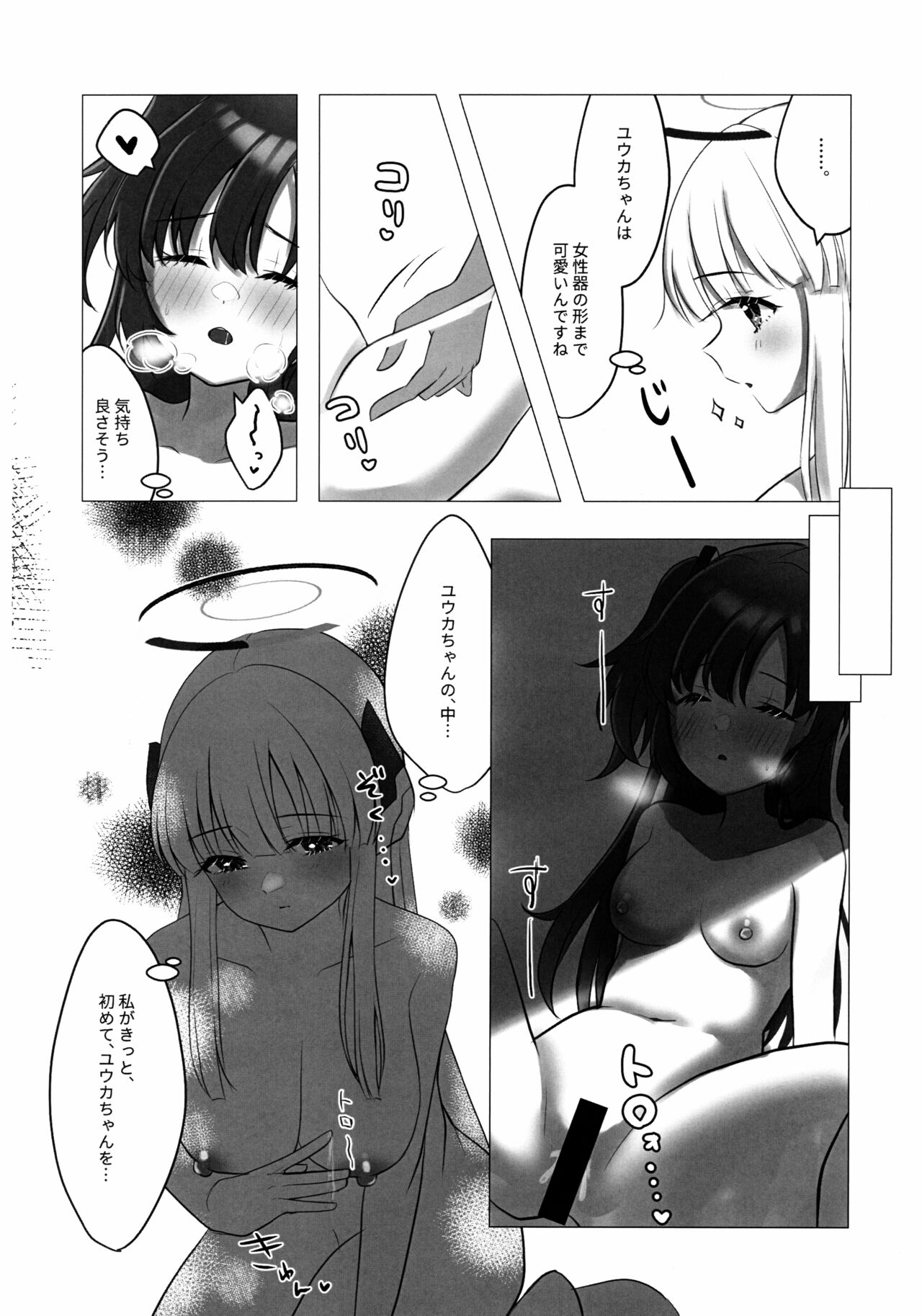 Hansyou、Kuukyona Dokuhaku page 7 full