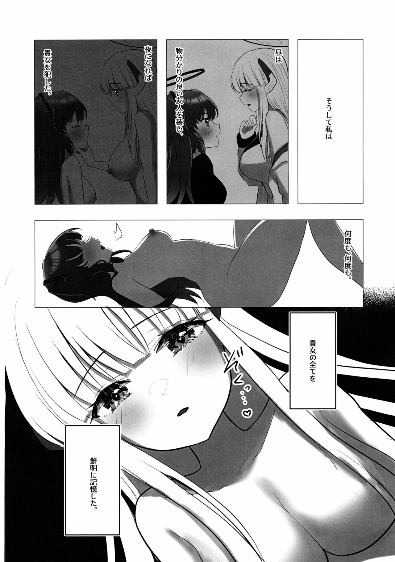 Hansyou、Kuukyona Dokuhaku page 9 full