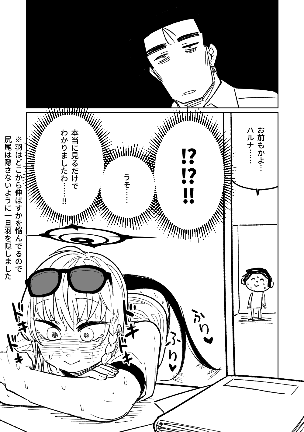 Kabeshiri page 4 full