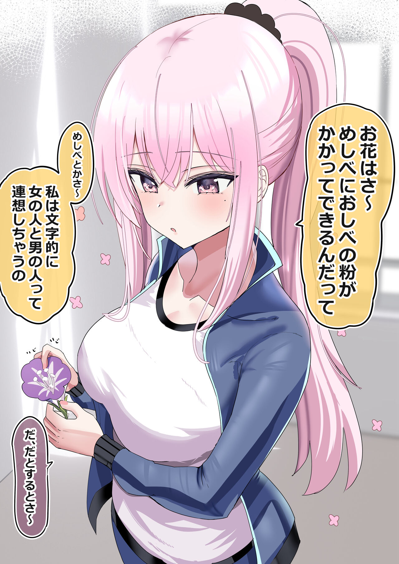●PIXIV● 花咲方茶 page 7 full