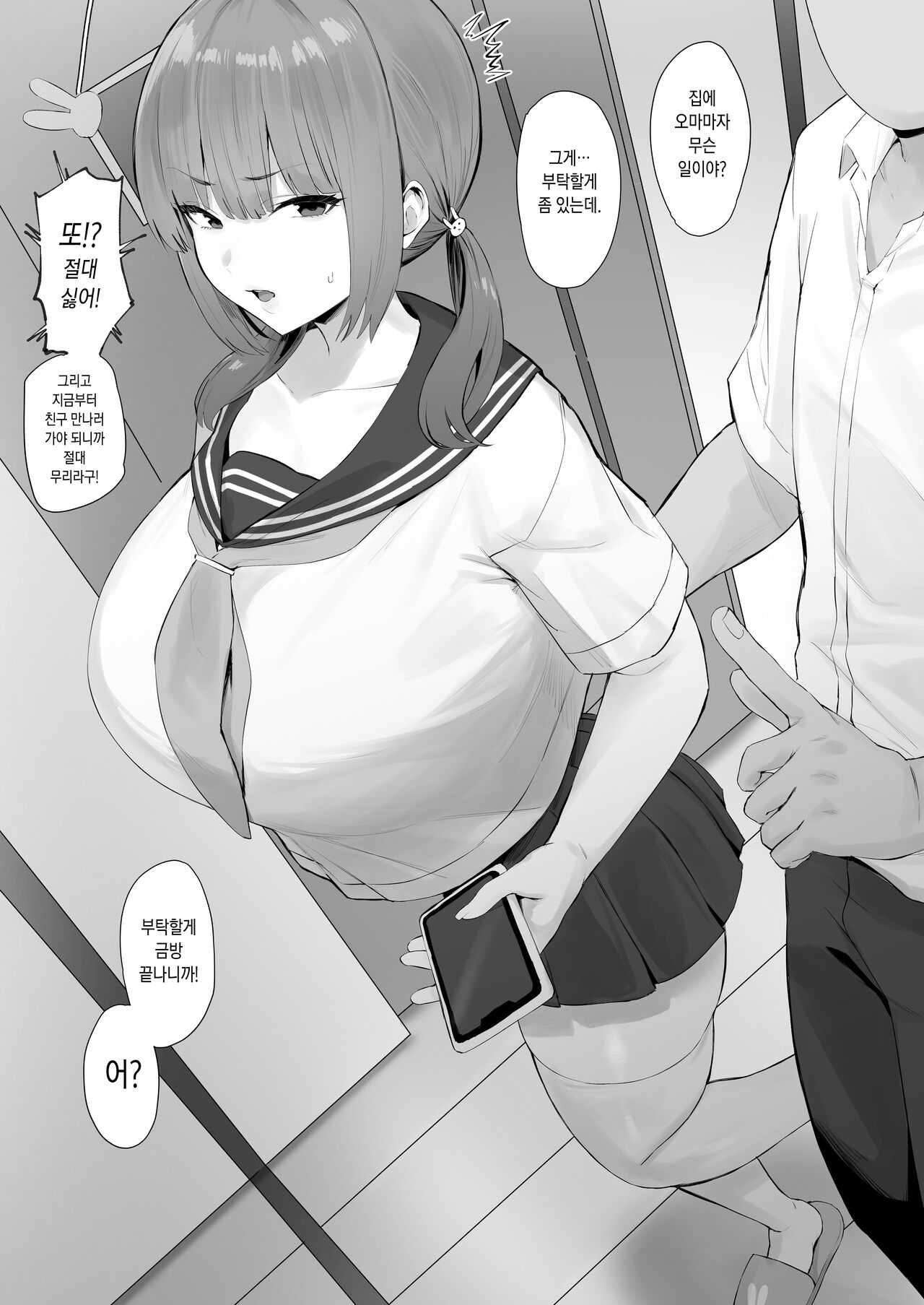 Ani no Kimoi Gendou ni Honki de Don Hikukedo Nandakanda de Kotowaranai Imouto page 1 full