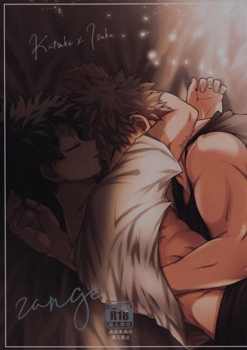 zange cover