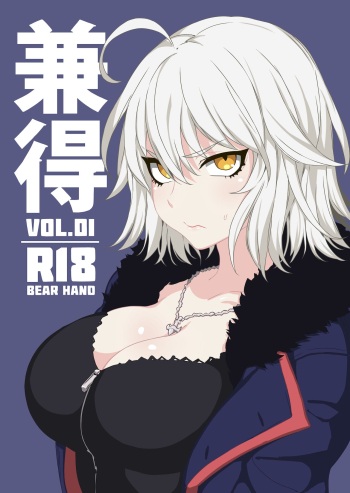 Kentoku VOL.01 cover