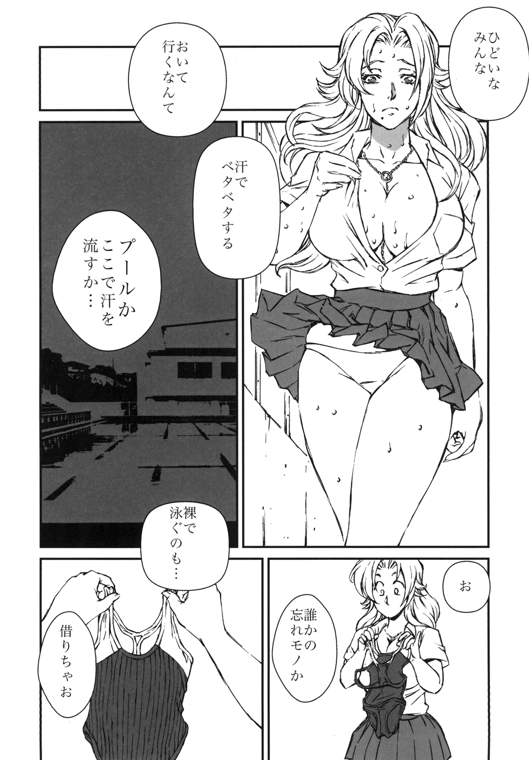 Bleach -  HOT BITCH JUMP 3 page 5 full