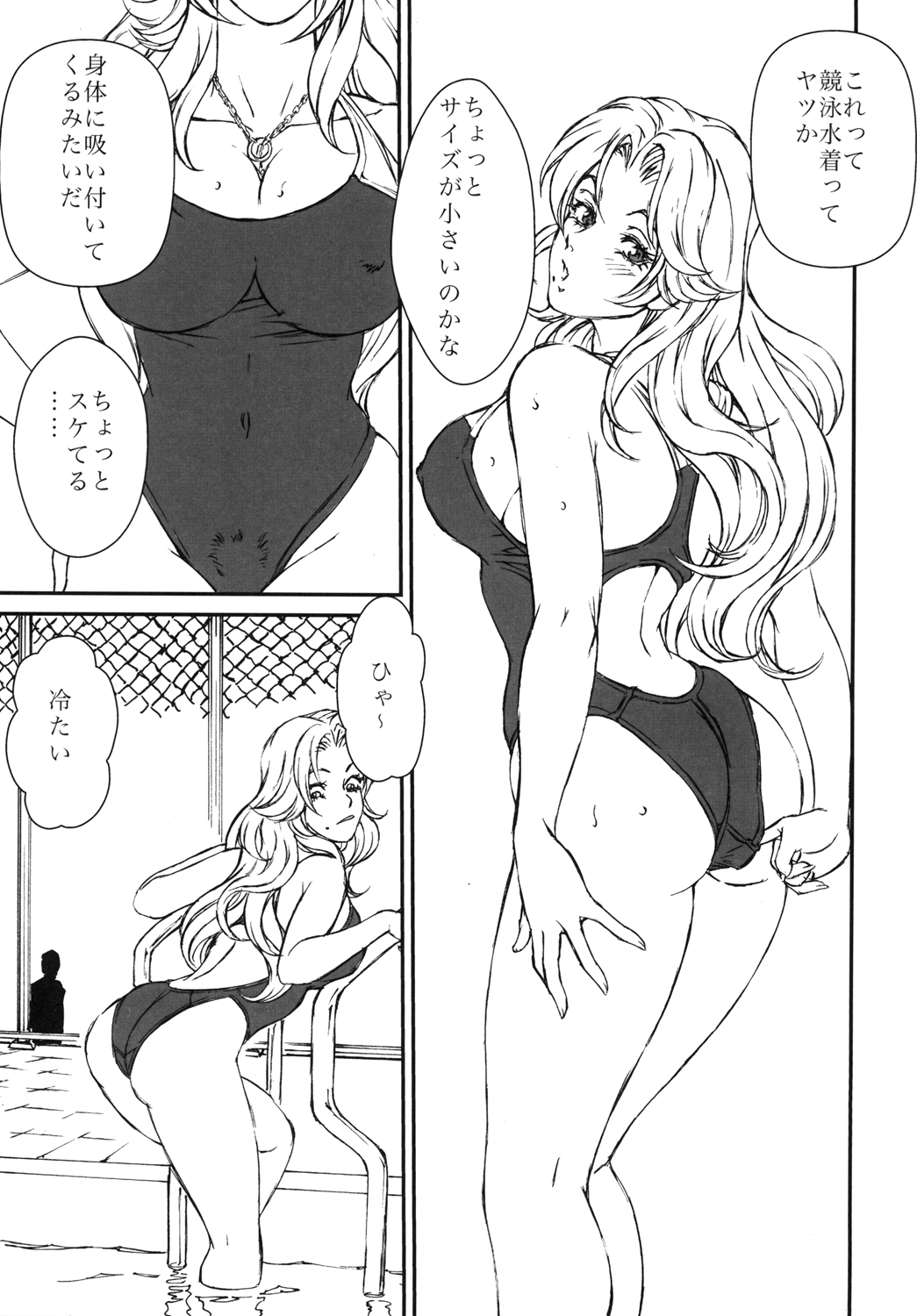 Bleach -  HOT BITCH JUMP 3 page 6 full