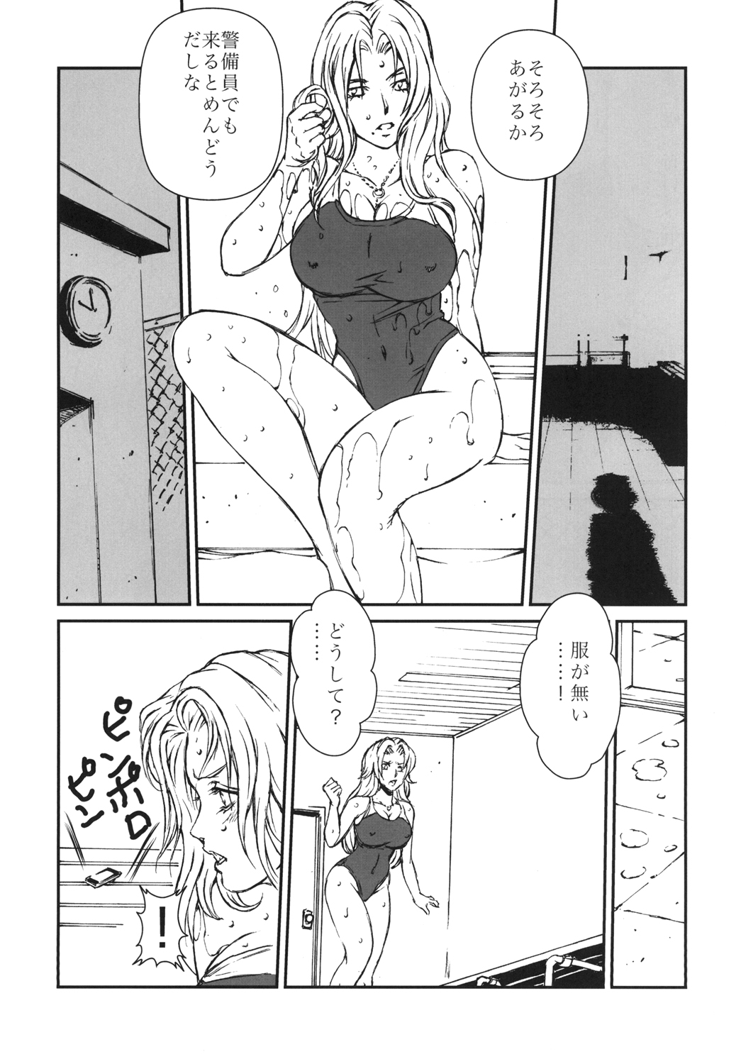 Bleach -  HOT BITCH JUMP 3 page 7 full