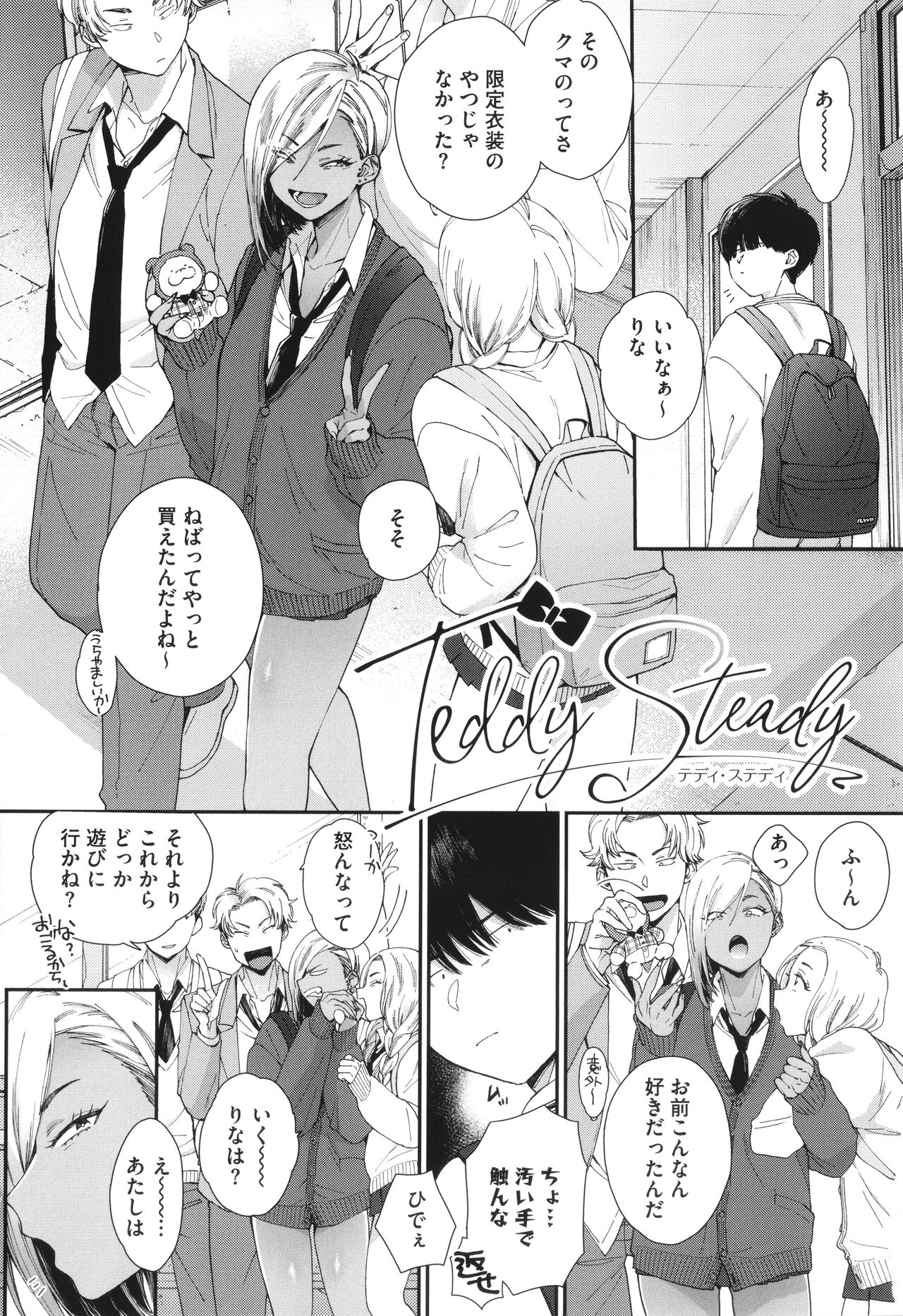 Kuro Gal a La Carte + Toranoana Kounyuu Tokuten 4P Leaflet page 4 full
