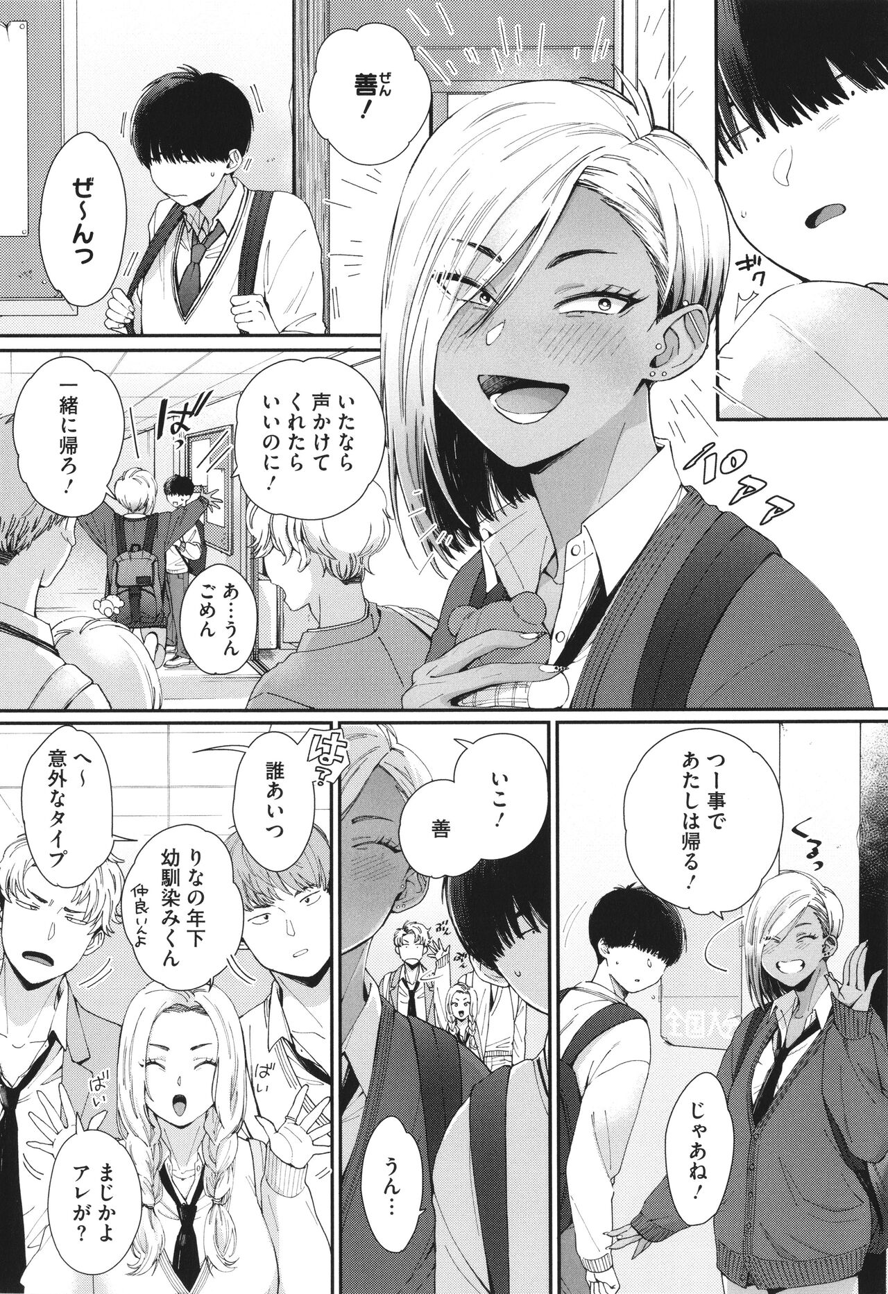 Kuro Gal a La Carte + Toranoana Kounyuu Tokuten 4P Leaflet page 5 full