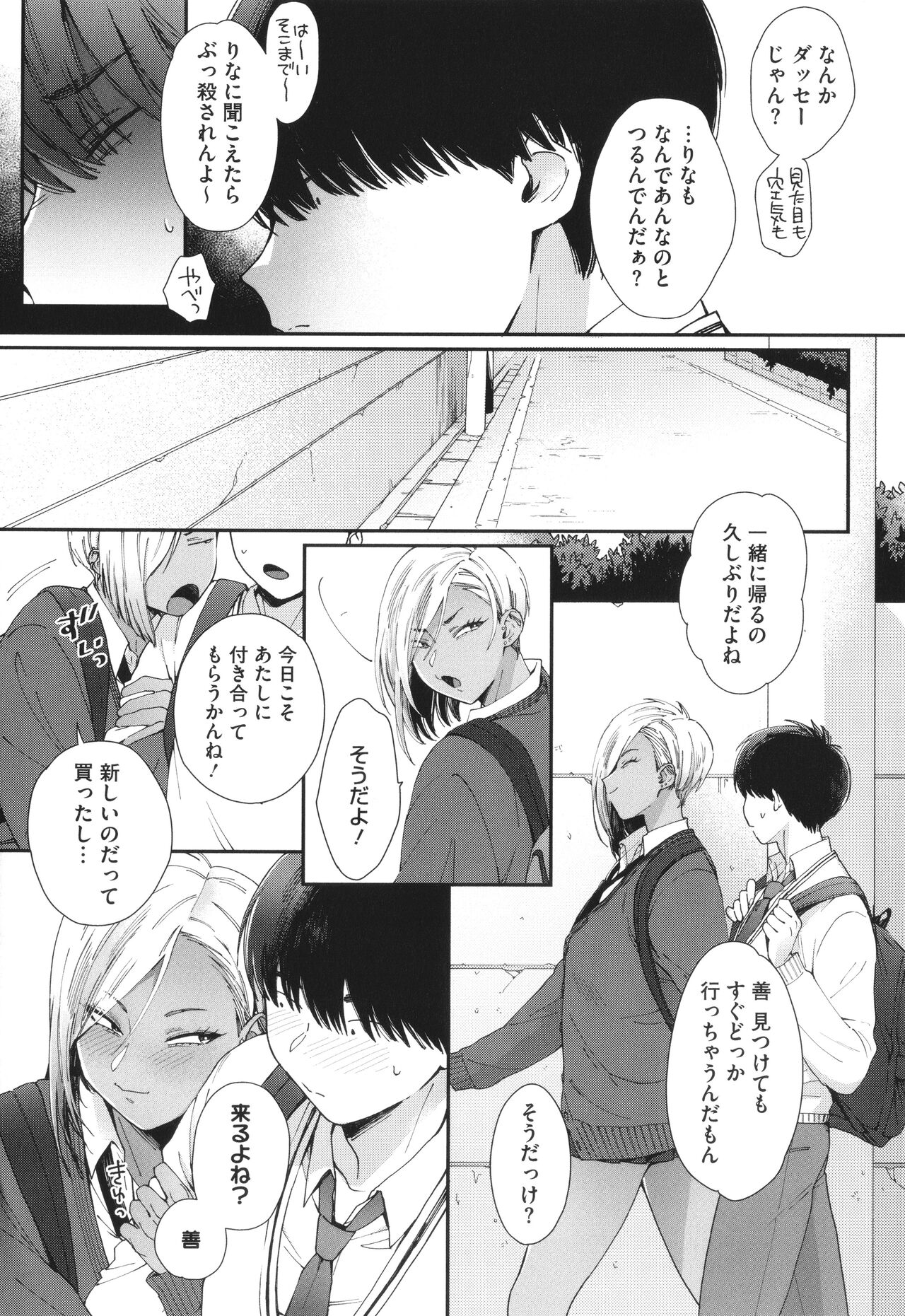 Kuro Gal a La Carte + Toranoana Kounyuu Tokuten 4P Leaflet page 6 full
