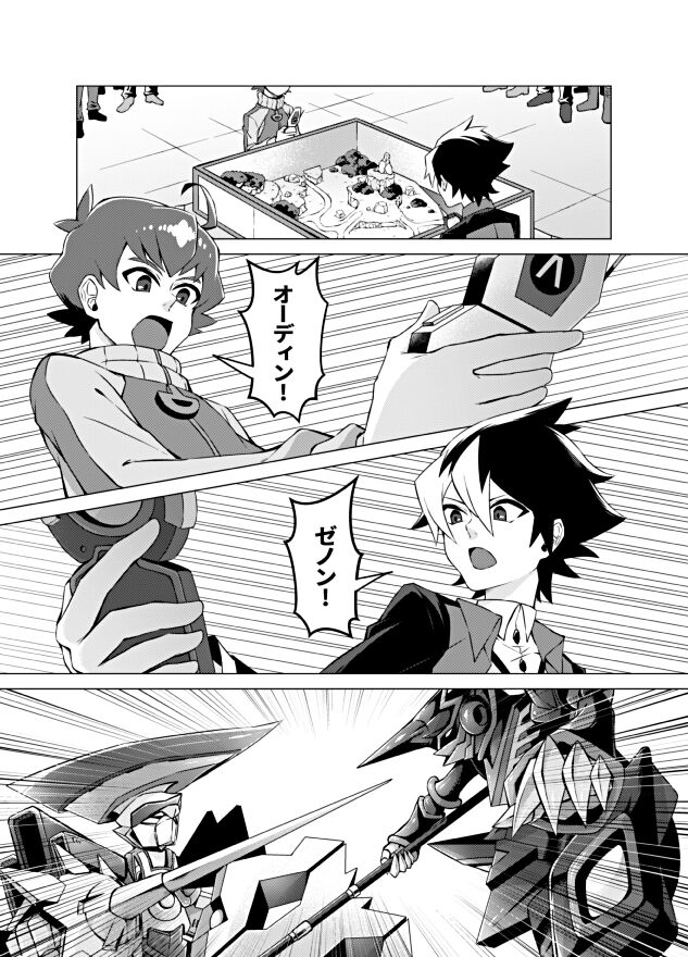 Bokura no Shouhai page 2 full