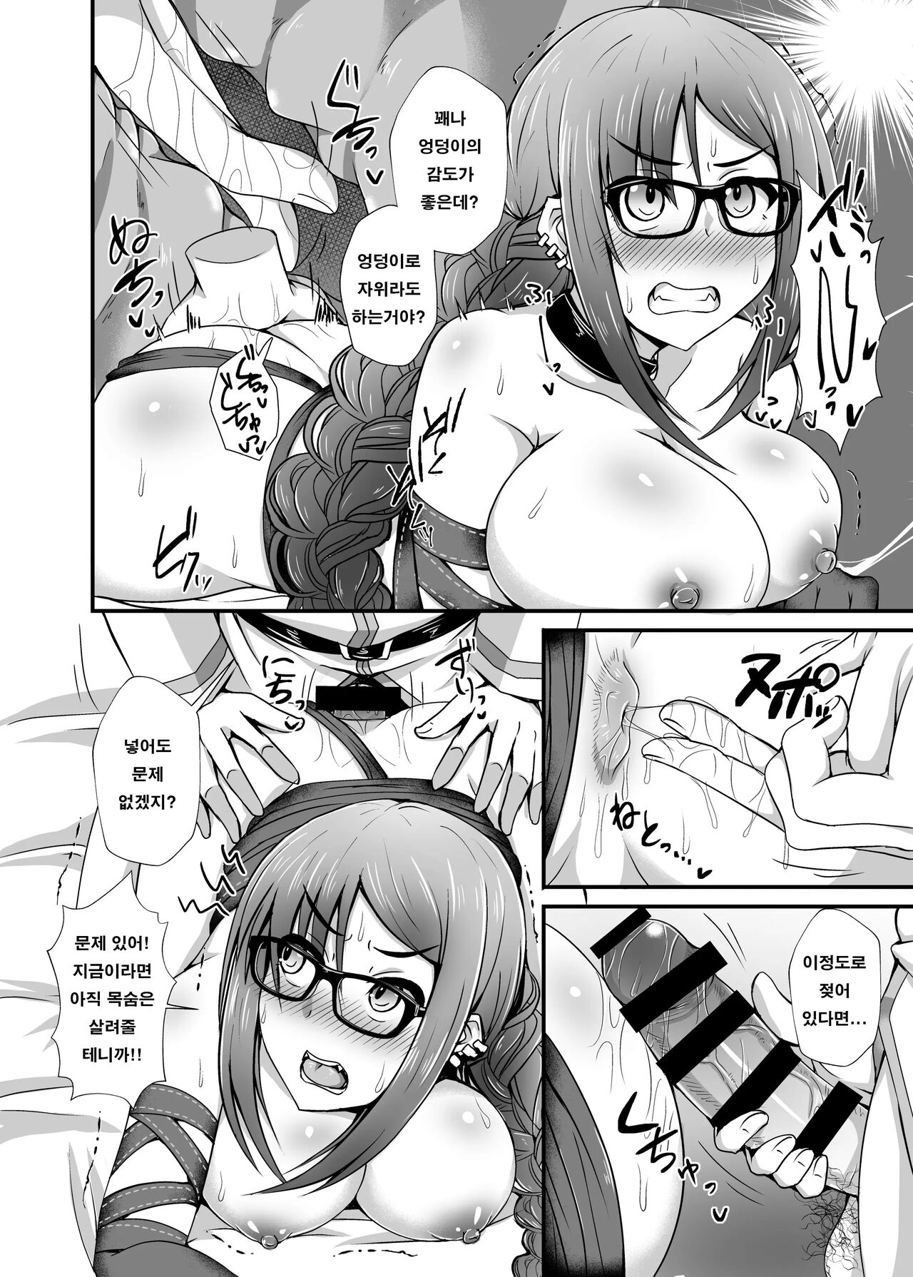 Gubijin Senpai o Saimin de Sukihoudai page 9 full