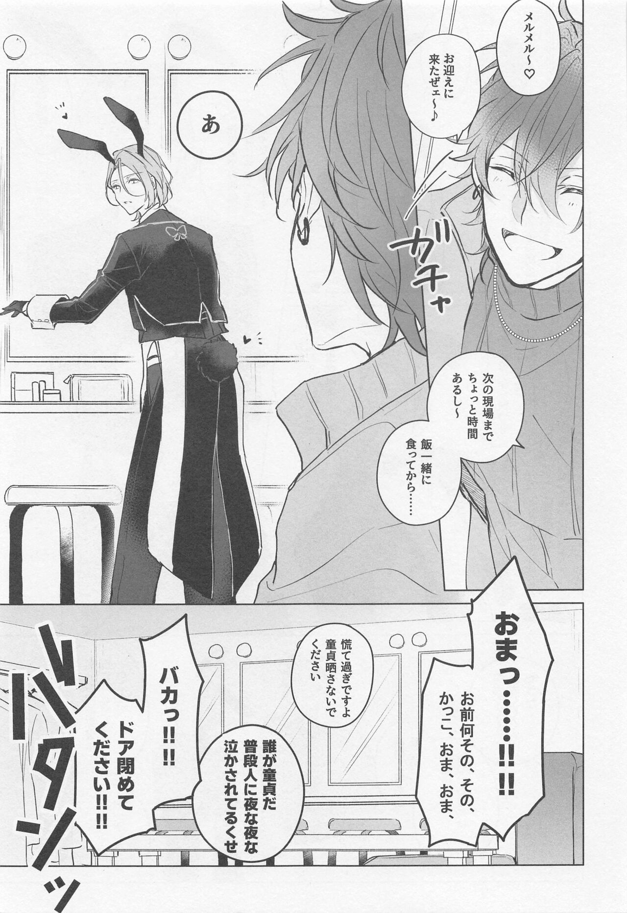MY LUCKY BUNNY page 4 full