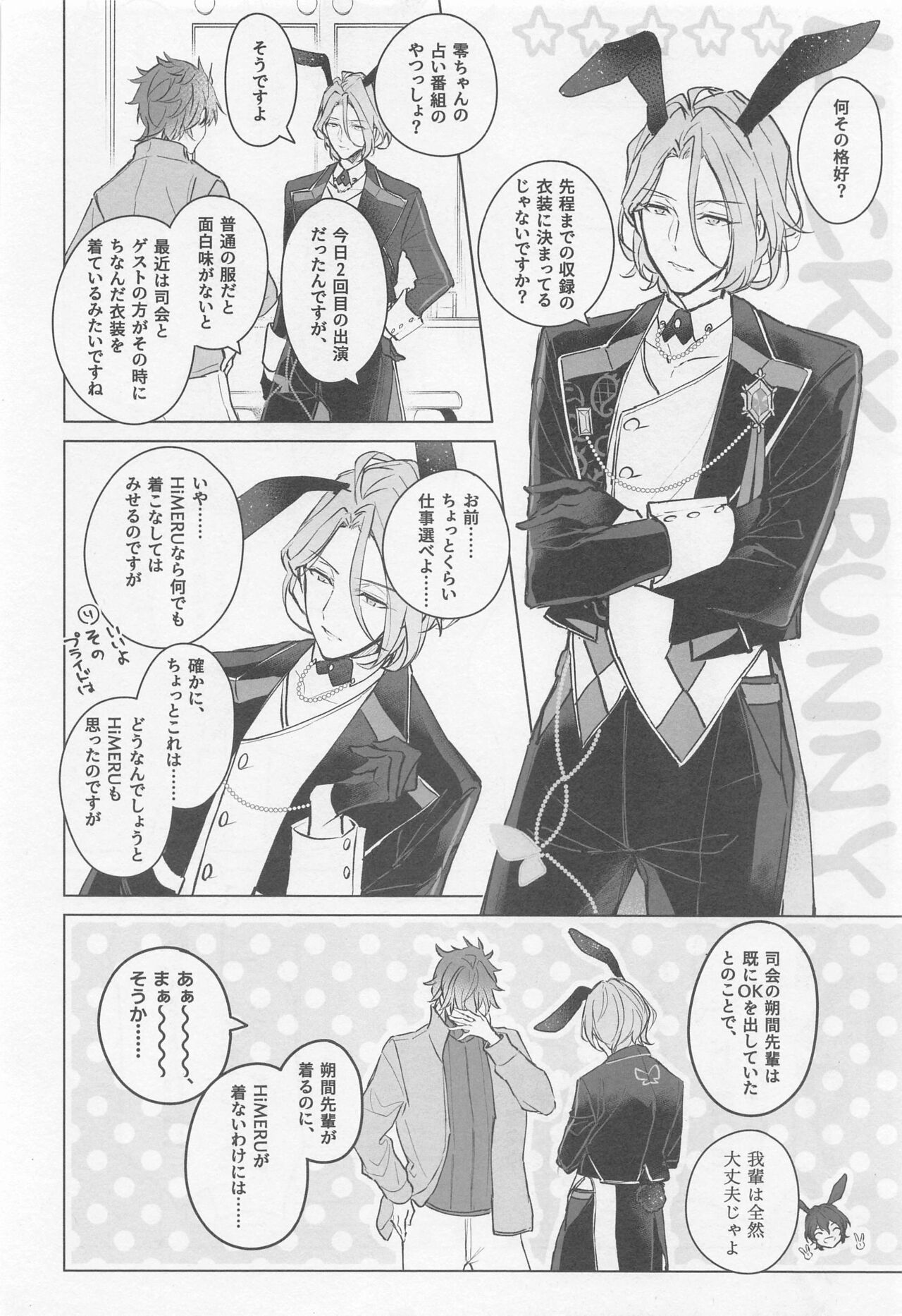 MY LUCKY BUNNY page 5 full