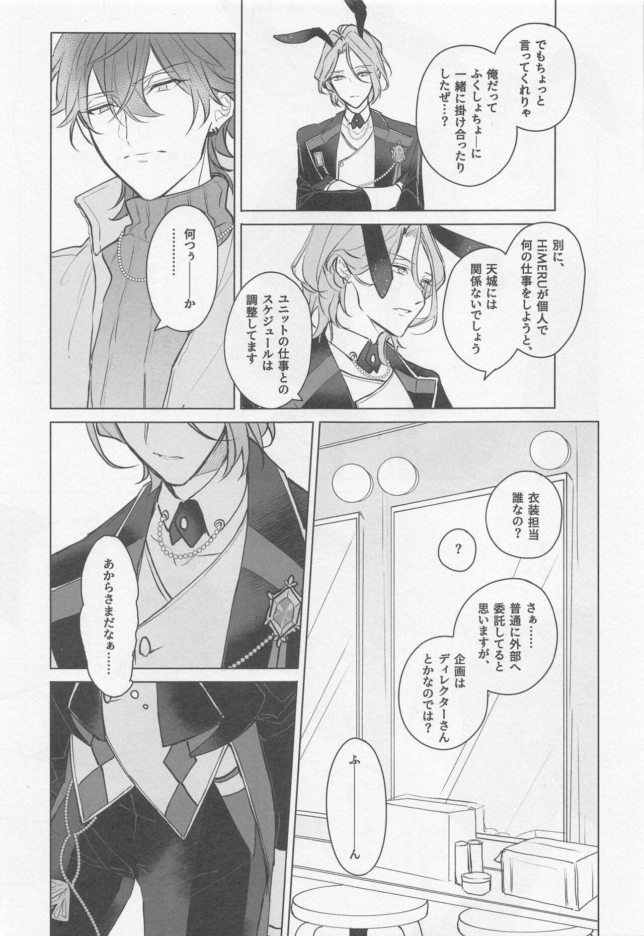 MY LUCKY BUNNY page 6 full