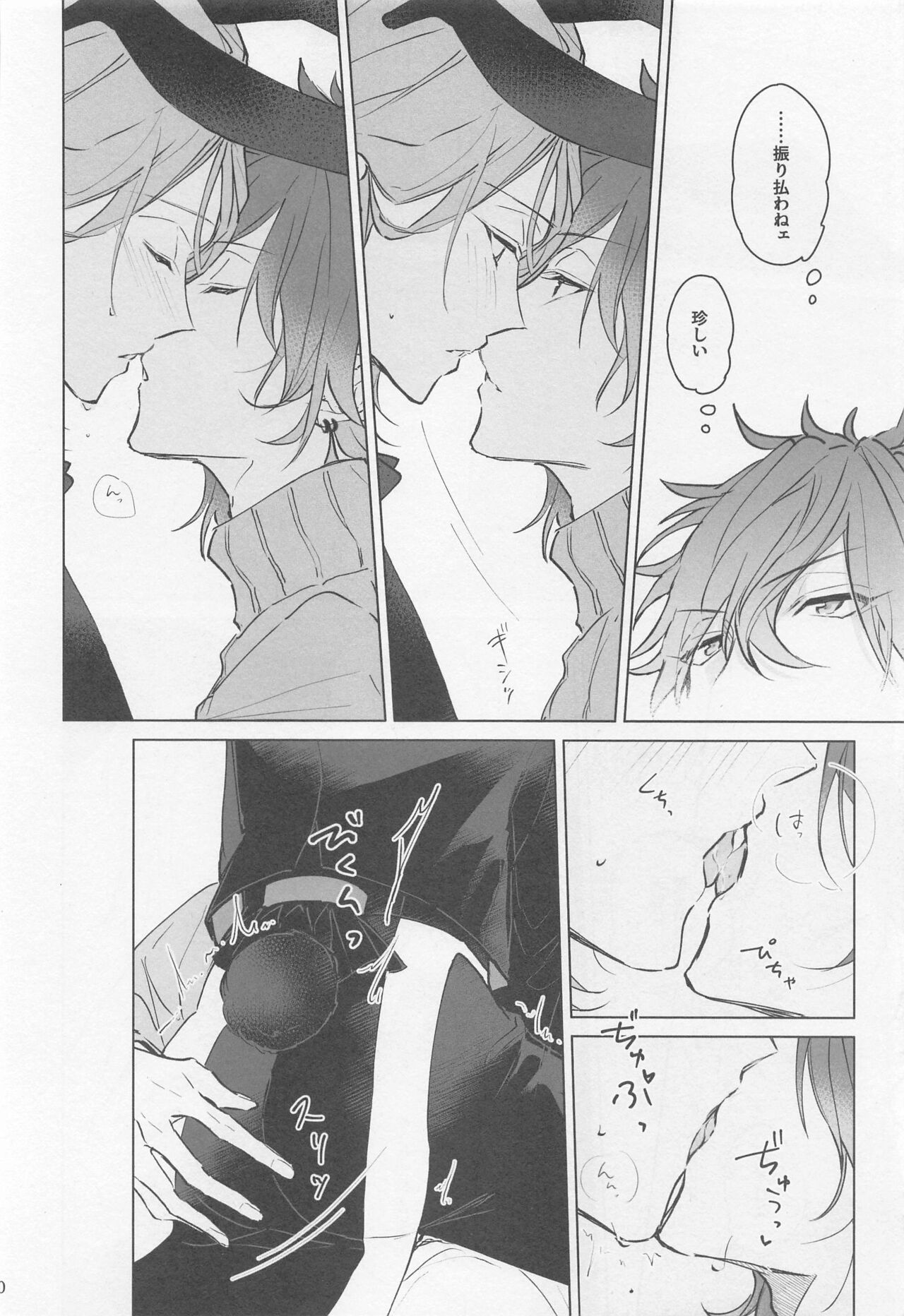 MY LUCKY BUNNY page 9 full
