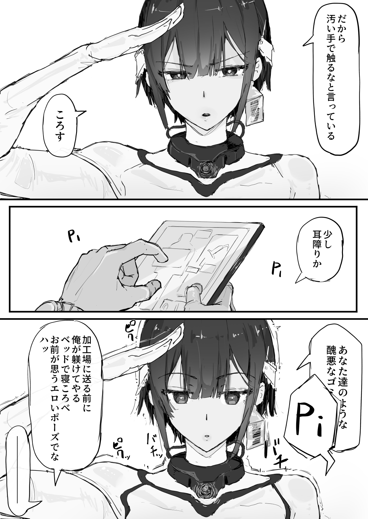 Yōma-barai kanata page 5 full