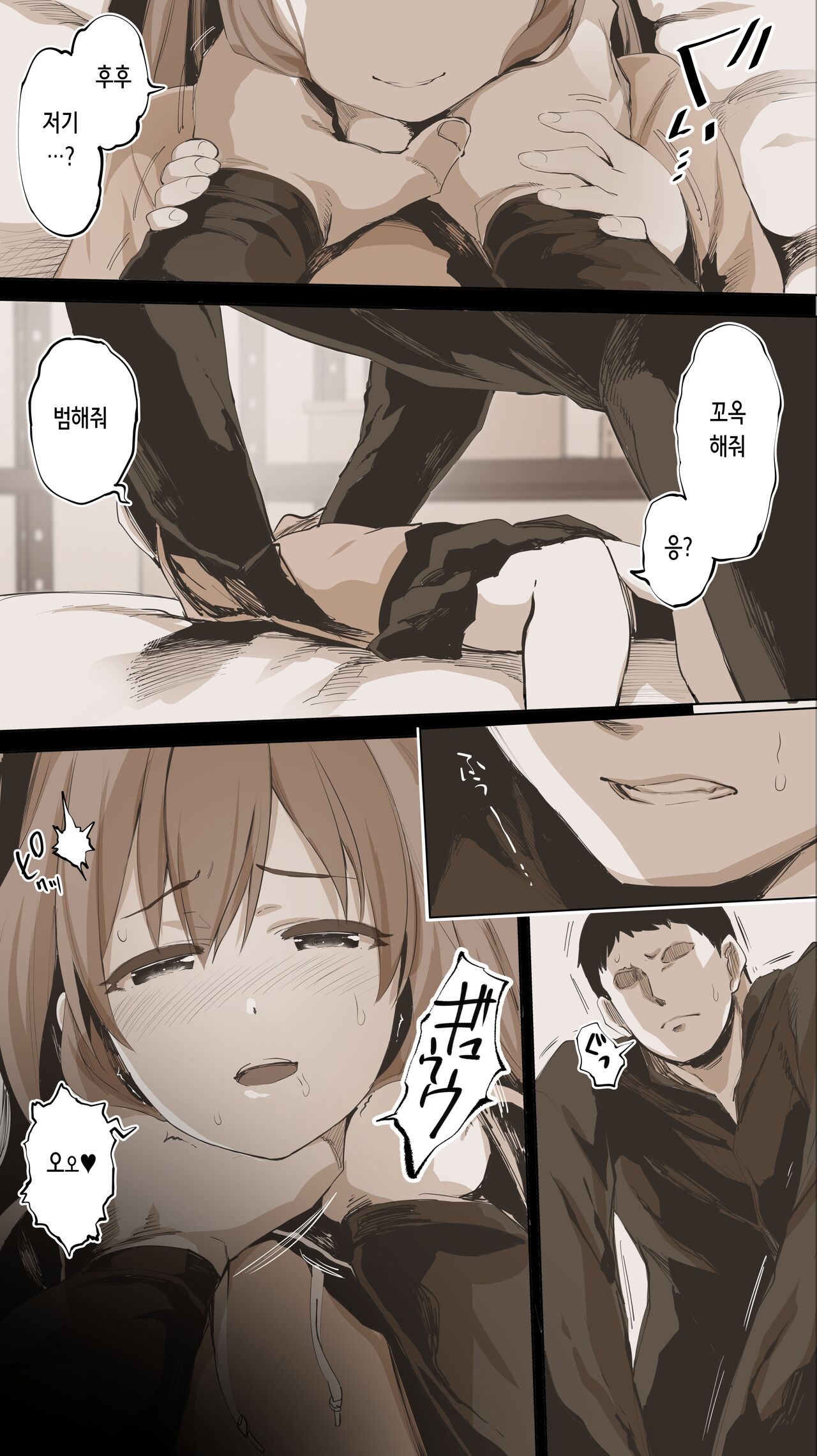 Rikujoubu Yuki wa Ore no Nama Onaho!!! | 육상부 유키는 나의 생 오나홀!!! page 4 full