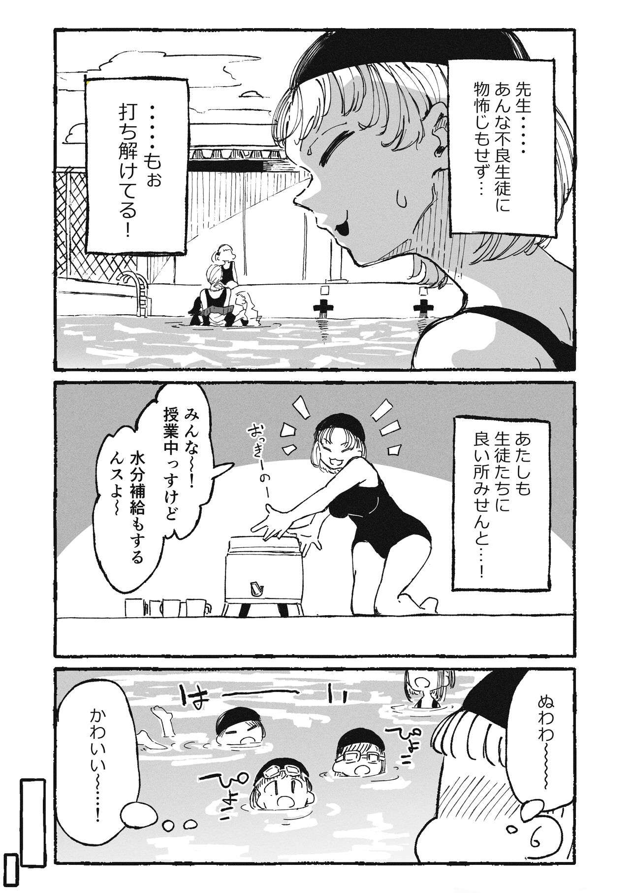 Itazura Bakari suru Seito to Itazura Bakari Sareru Kyoushi page 6 full