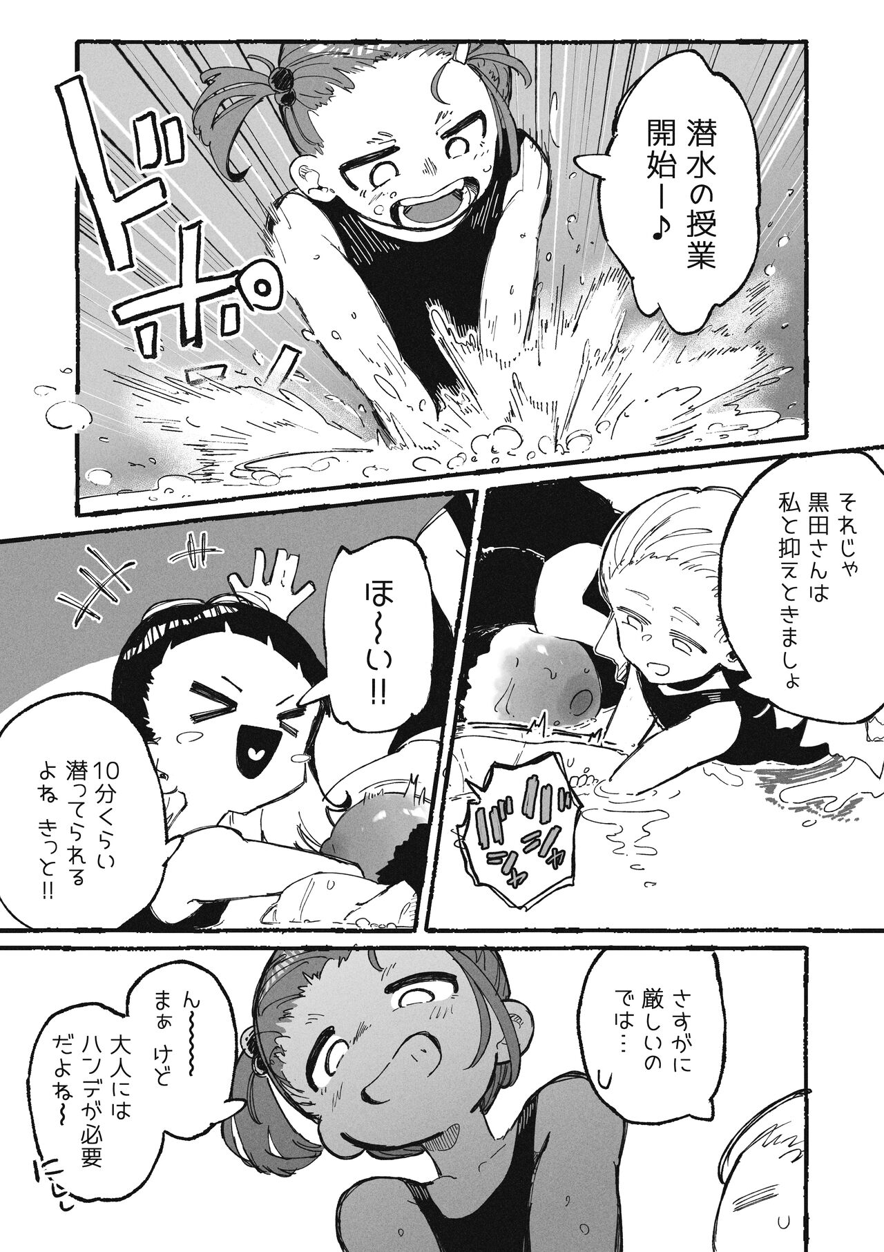 Itazura Bakari suru Seito to Itazura Bakari Sareru Kyoushi page 9 full