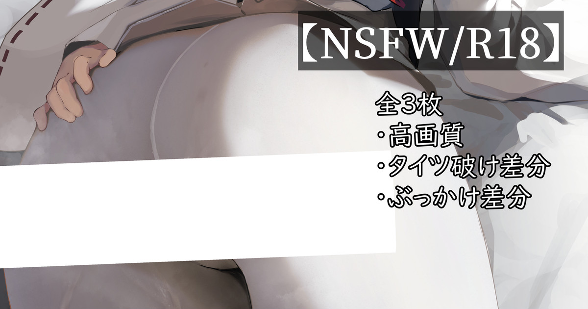 Suwako-sama ni Tights Haite Moratta page 2 full