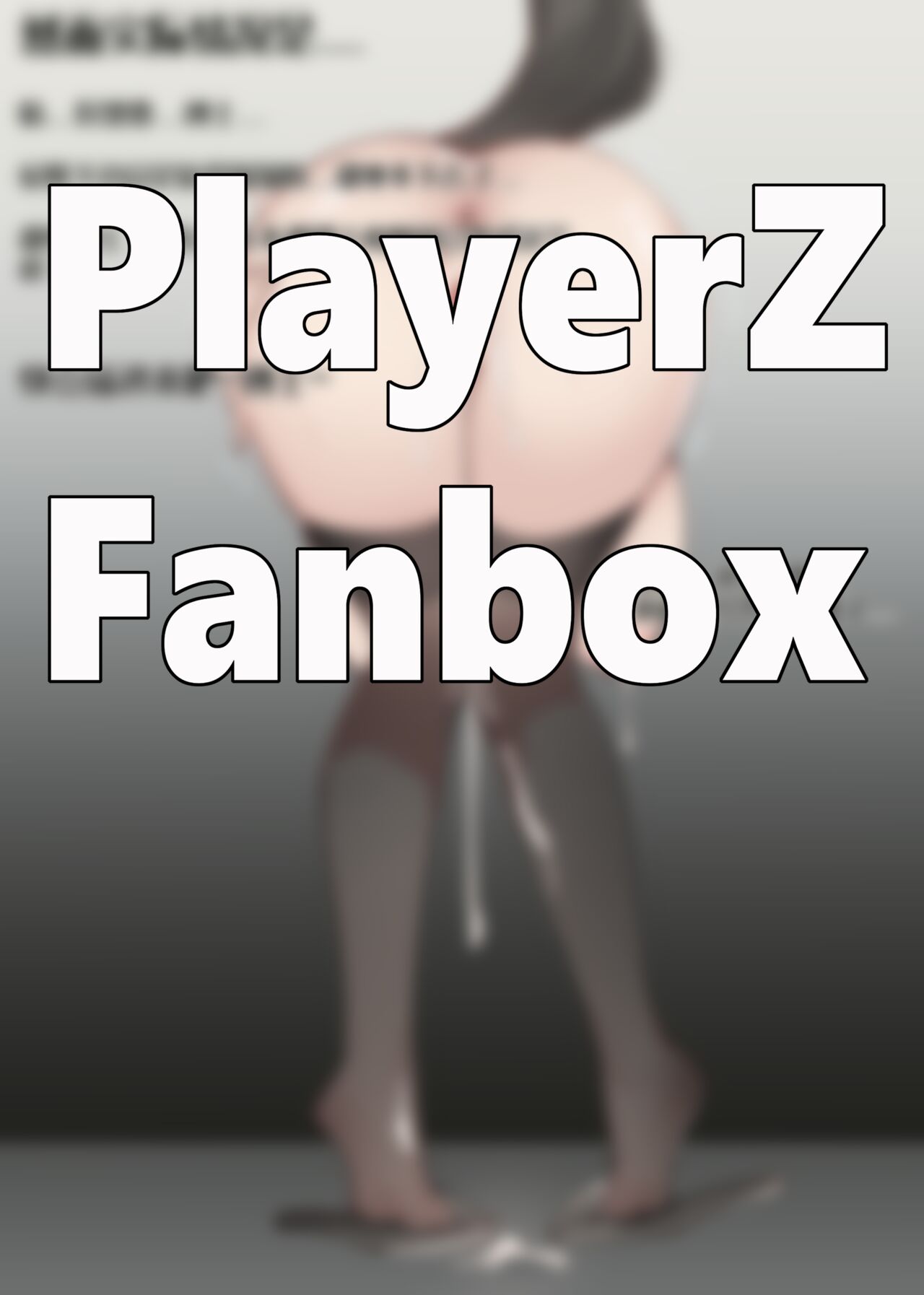 playerZ  2023.10.03 page 6 full