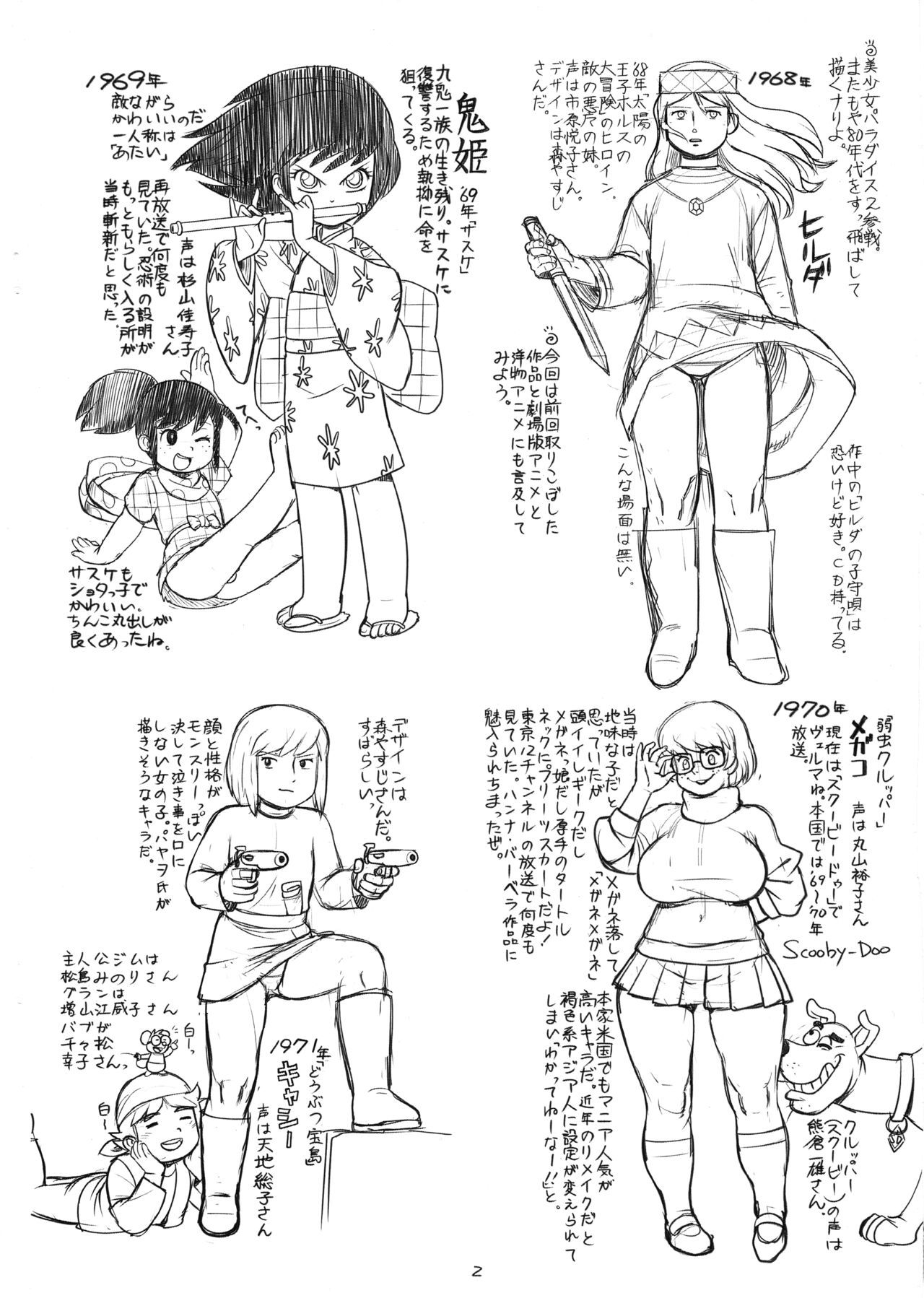Zoku Tsuioku Anime page 2 full