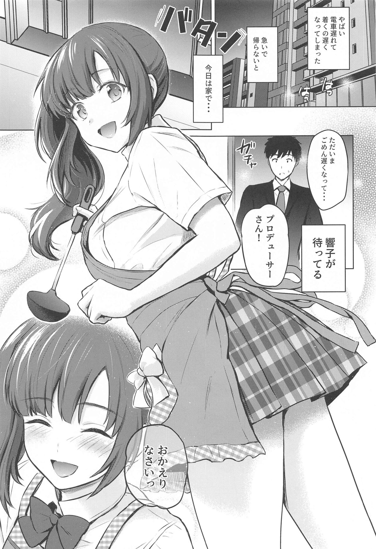 Private Lesson 2 page 2 full